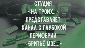 Бритье кассетным станком WILKINSON SWORD HYDRO 5