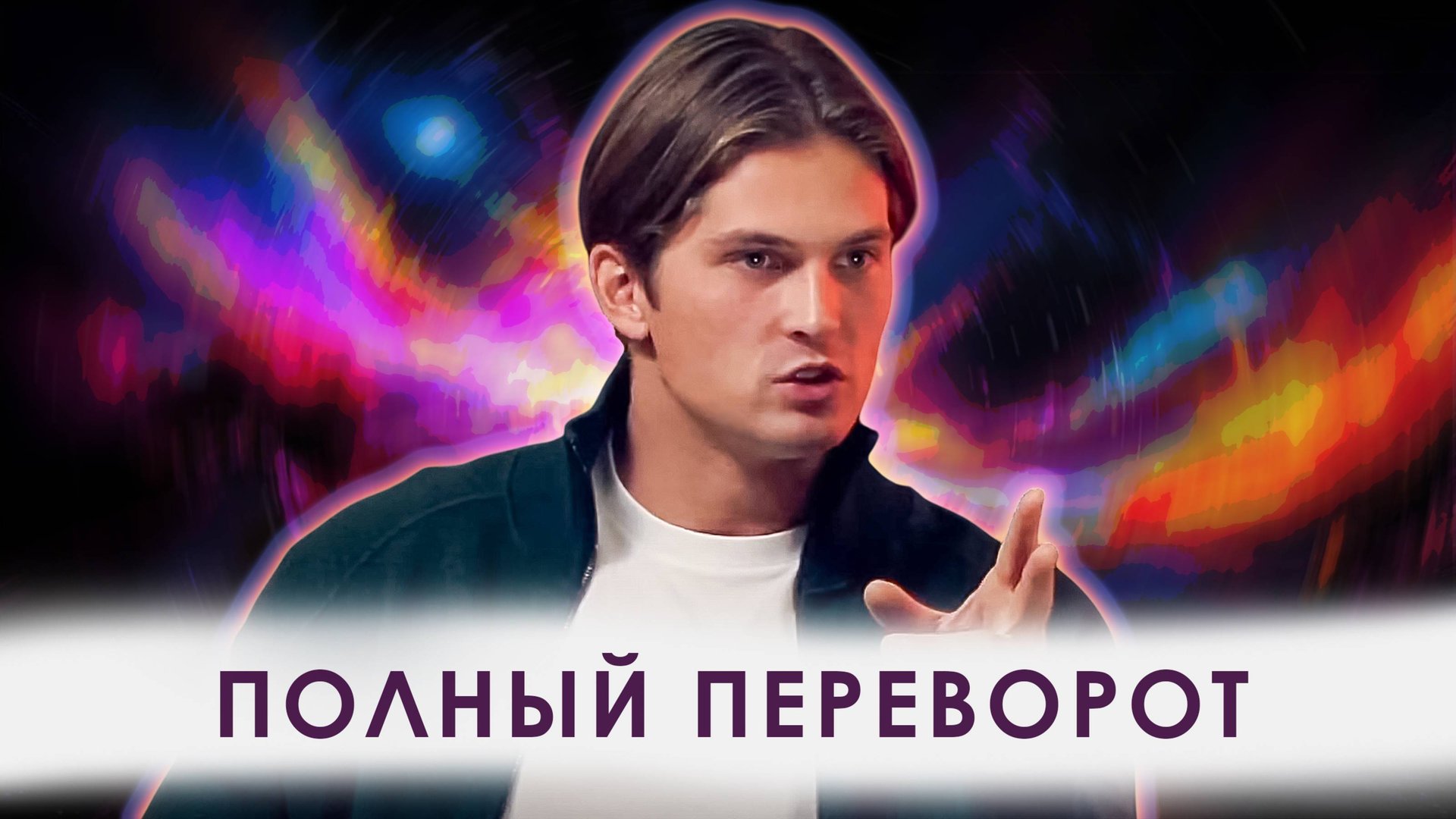 ИНСТРУКЦИЯ ПО ПРОБУЖДЕНИЮ смотреть онлайн