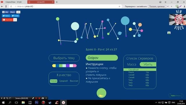 LIMAX.IO | НОВЫЙ SLITHER.IO?! смотреть онлайн