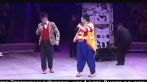 Первоклассники в Государственном цирке Удмуртии