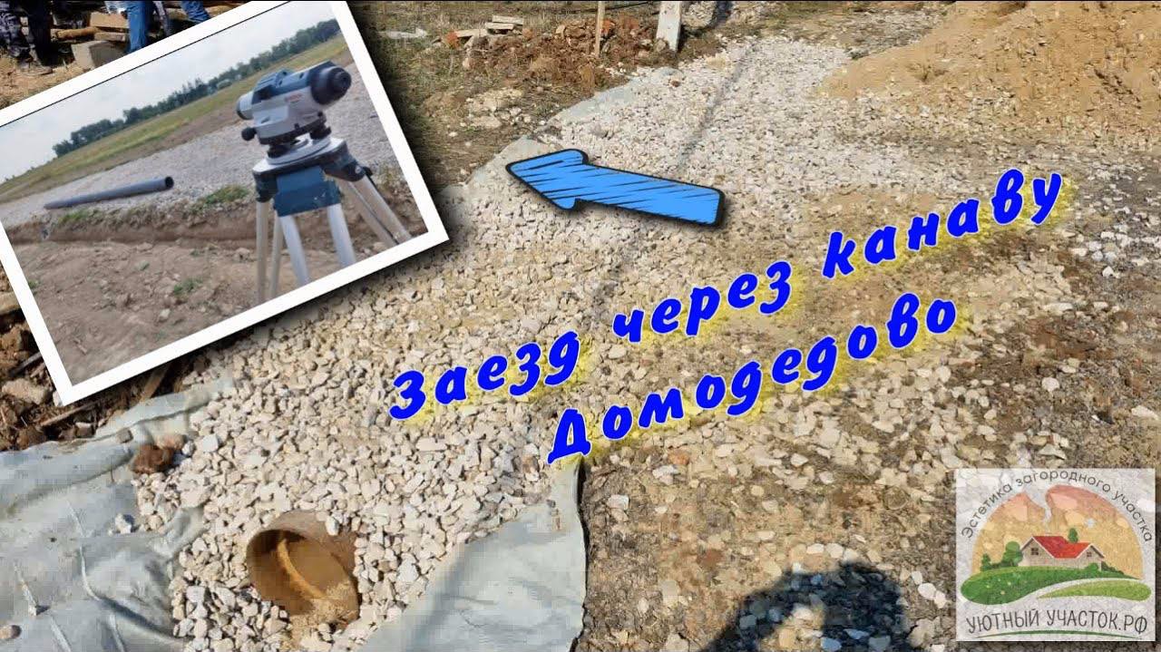 заезд Домодедово смотреть онлайн