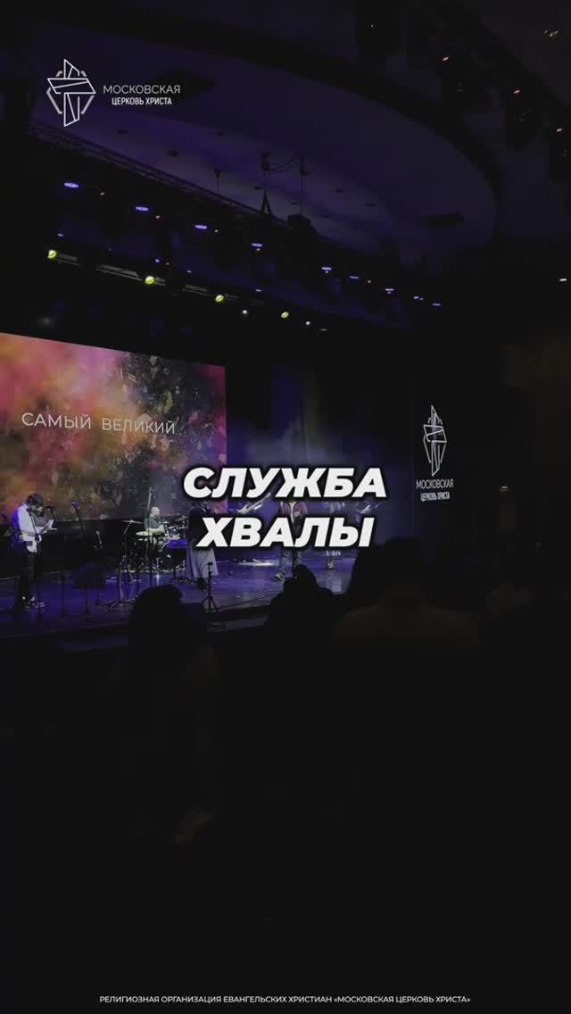 Служба хвалы смотреть онлайн