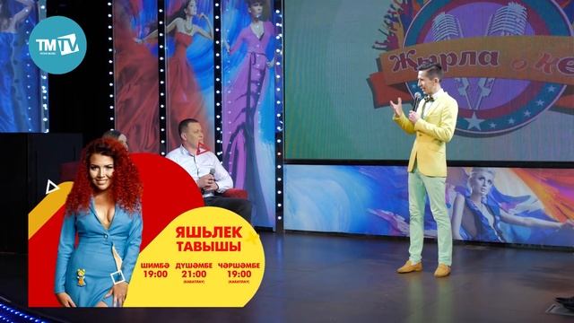 ЖырлаОКе 31.03.2018 смотреть онлайн