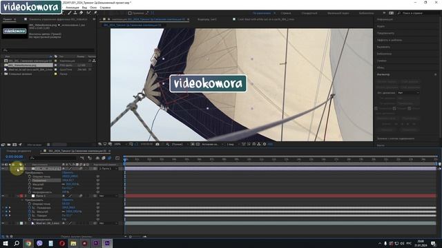 Трекинг. Как прикрепить объект к видео в After Effects смотреть онлайн