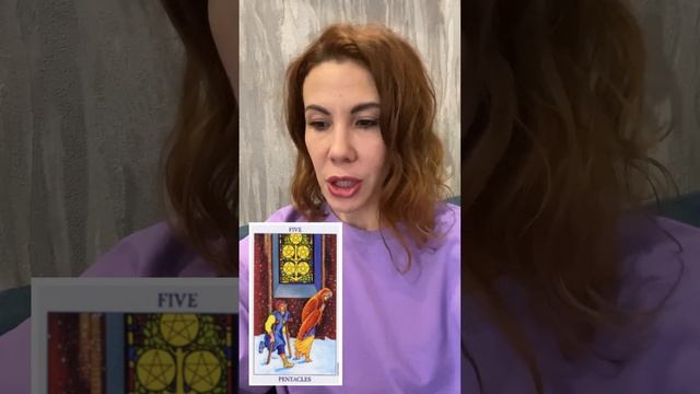 УРОК 5 ПЕНТАКЛЕЙ смотреть онлайн