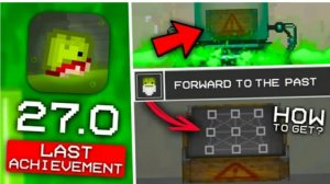 секретная коробка в мелон плейграунд