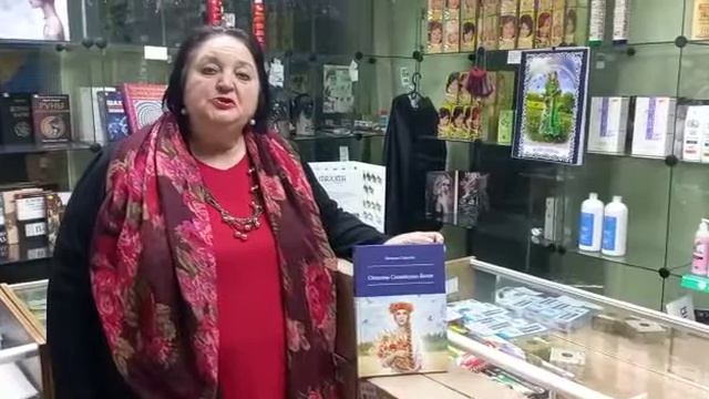 Новое издание книги " Ответы Славянских Богов" смотреть онлайн