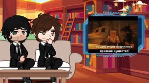 ~Реакция Невера и Ильи на себя~ {MyNeosha}