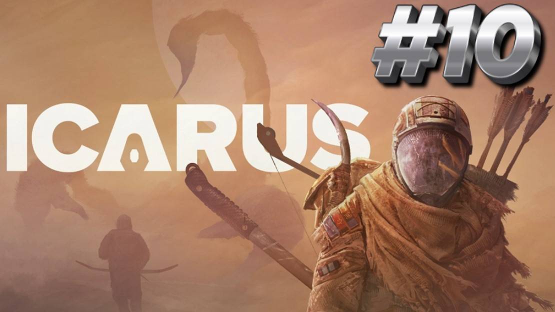 ВЫЖИВАЕМ В ICARUS/ИКАРУС #10