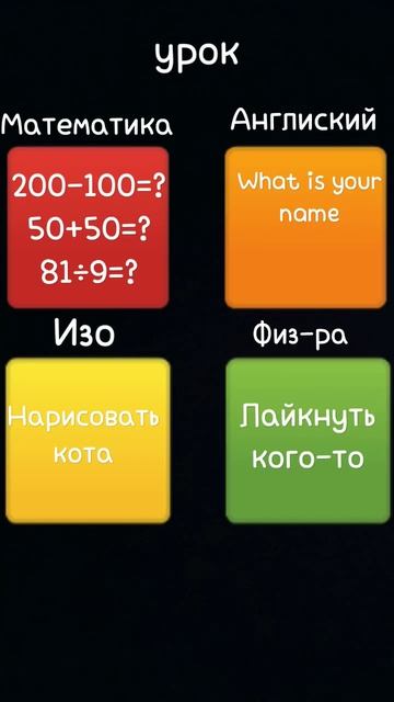 #урок #хочуврек лайкну того кто зделал(а) смотреть онлайн