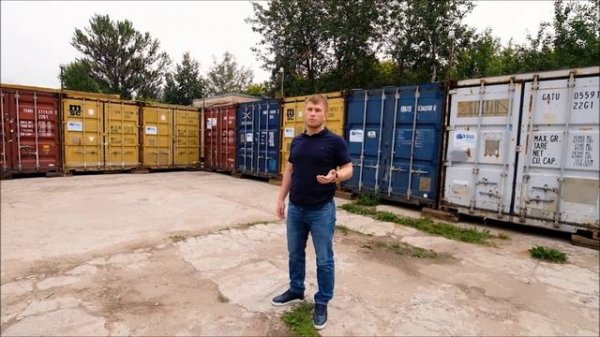 Как арендовать контейнер