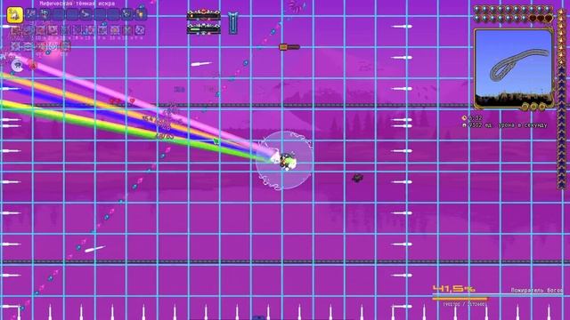 Пожиратель богов (маг) - Calamity mod v2.0.4.2 смотреть онлайн