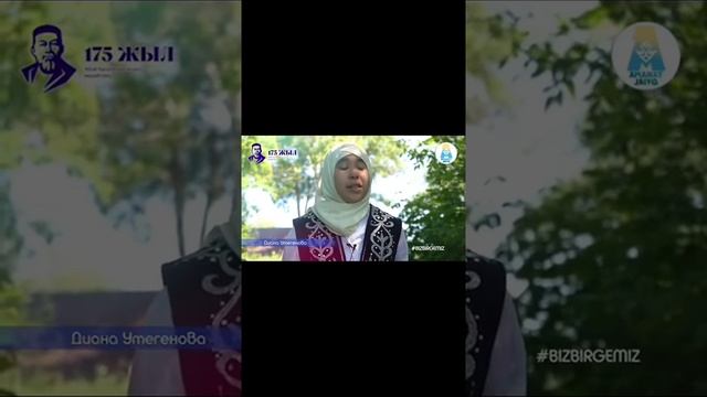 Челлендж приуроченное 175летию Абая Кунанбаева от жусановцев смотреть онлайн