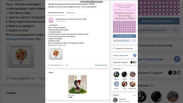 Итоги лотереи на лилии. | НОВОСТИ в моей группе в ВК смотреть онлайн