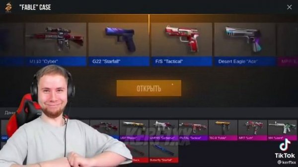 Тик Так ах**ть| тик так притворился адекватным и выбил бабочку