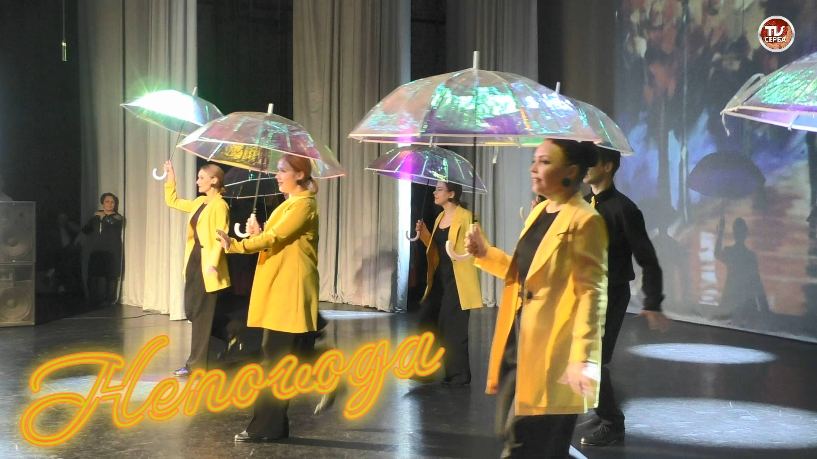 "Непогода" - Театр степ-танца «Импровиз» смотреть онлайн