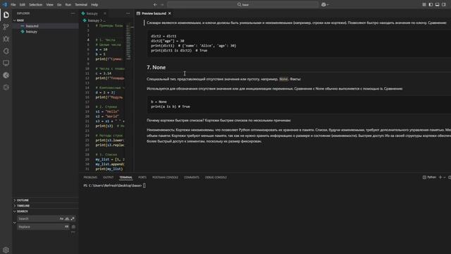 Типы данных в Pyhton | Урок #1 смотреть онлайн