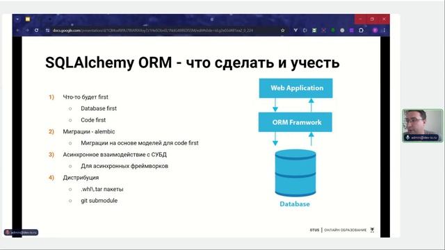Async SQLAlchemy с FastAPI в Python // Демо-занятие курса «Python Developer. Professional» смотреть онлайн