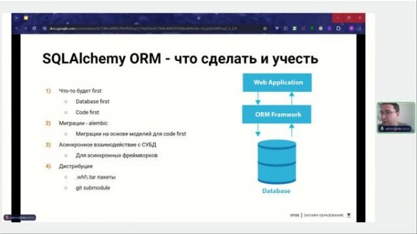 Async SQLAlchemy с FastAPI в Python // Демо-занятие курса «Python Developer. Professional»