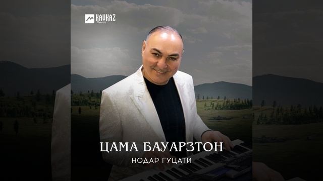 Мады Майрам