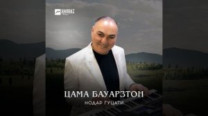 Мады Майрам