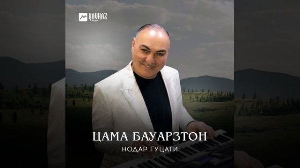 Мады Майрам