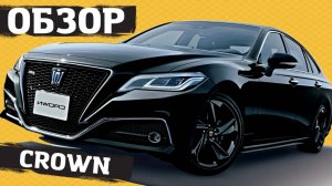 TOYOTA CROWN ИЗ ЯПОНИИ | ОБЗОР ТОЙОТА КРАУН 2020 ГОД 2.5 HYBRID 4WD G-EXECUTIVE