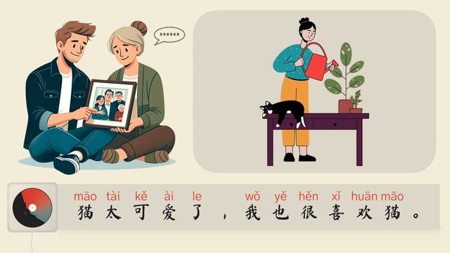 HSK1 Shadowing Chinese Stories - My Families