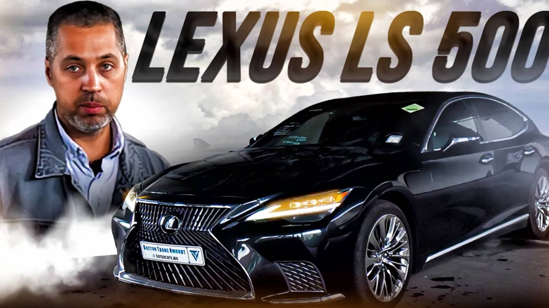 LEXUS LS 500 — Люксовый седан в который можно влюбиться! Конкурент BMW 7 и Audi A8 смотреть онлайн