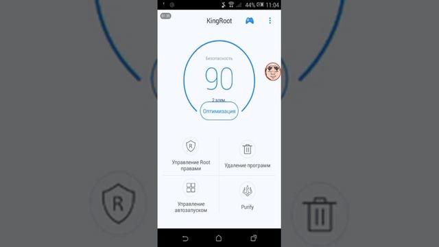 Как получить рут права смотреть онлайн