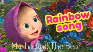 🌈🧡 RAINBOW SONG 💛🌈 Masha and the Bear Nursery Rhymes 🎬 Famous songs for kids