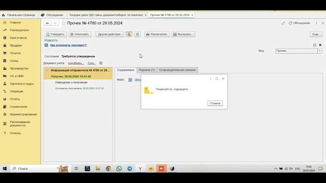 Как получить и подписать электронный документ в 1С-ЭДО смотреть онлайн