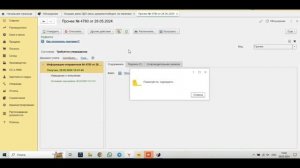 Как получить и подписать электронный документ в 1С-ЭДО