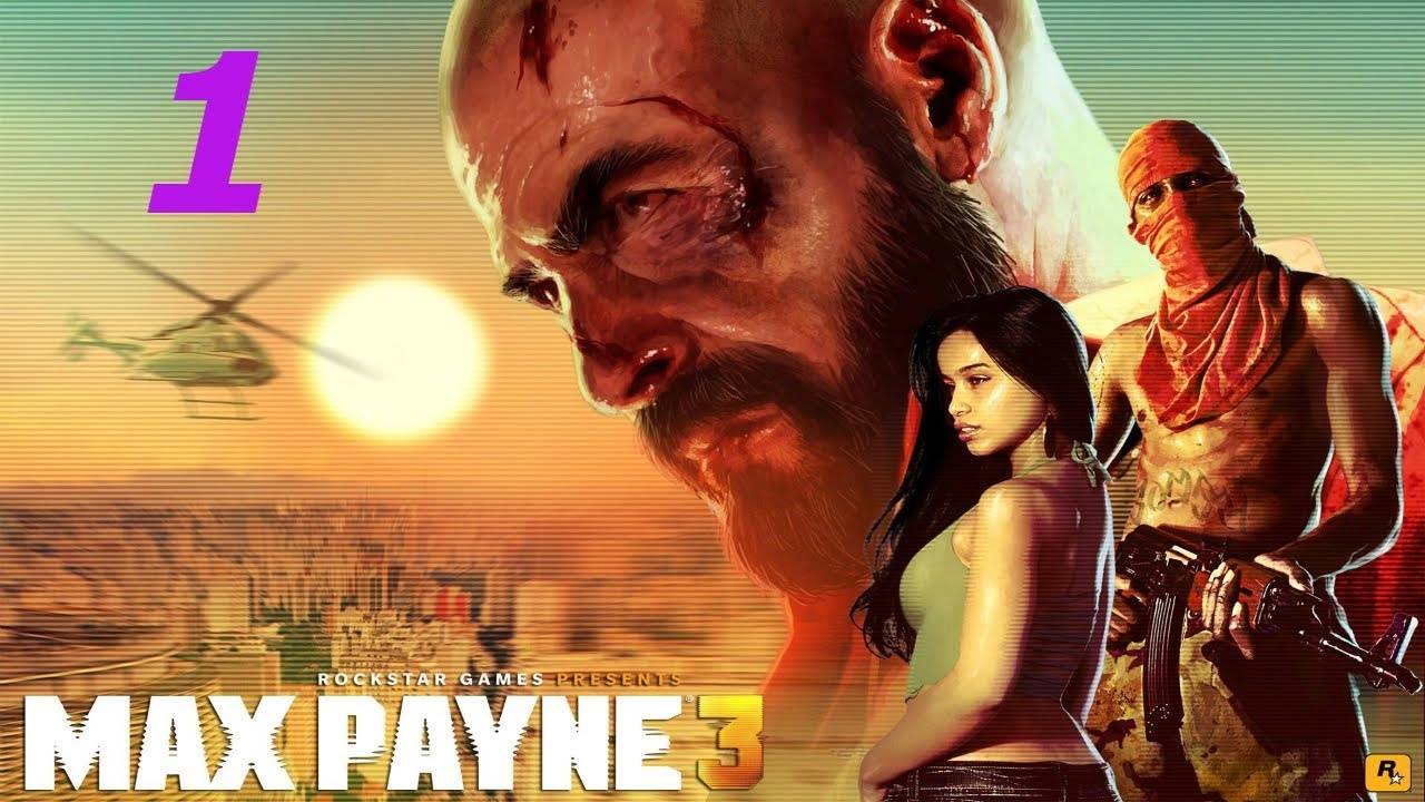 Прохождение Max Payne 3 #1 (Дурное предчувствие)