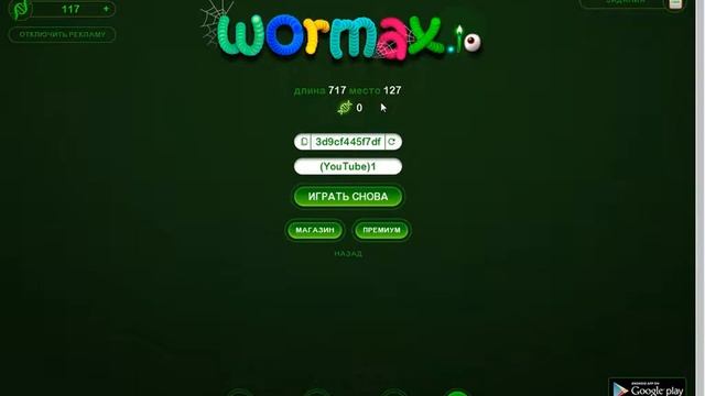 СТРИМ Wormax.io Залетай) (Качаю первый акк)= смотреть онлайн