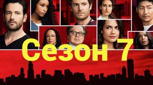 Сериал Медики Чикаго Сезон 7 серия 14 / Chicago Med