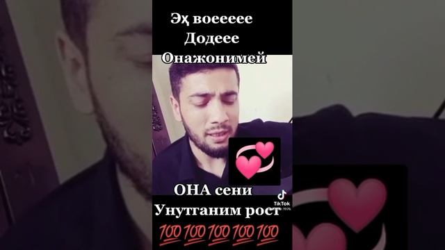 Она сизни унутганим рост😰😰 смотреть онлайн