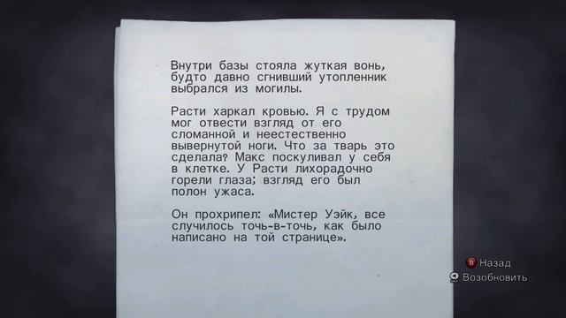 Макс➤Alan Wake➤Cерия#3➤Прохождение смотреть онлайн