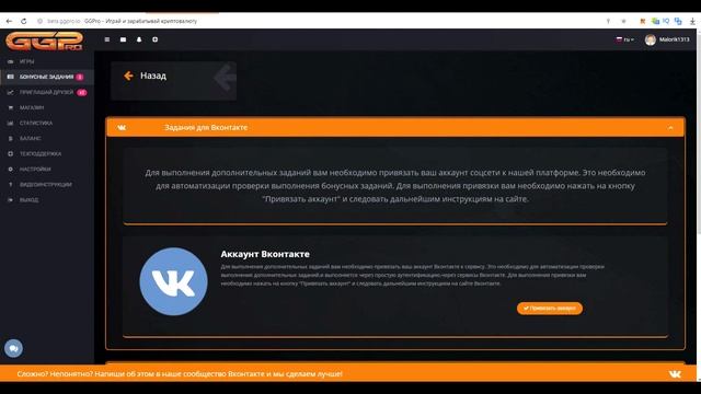 GGPRO.io изучаем платформу проекта. смотреть онлайн
