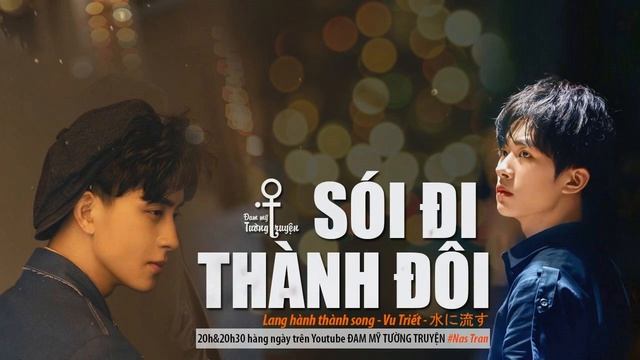 Sói đi thành đôi - Lang hành thành song - Vu Triết tập 15 - Audio Đam mỹ смотреть онлайн