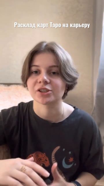 Расклад карт Таро на карьеру - что это? смотреть онлайн