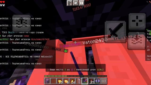 Лутаю боссов фриз Майн | Frizmine.ru | Anarch