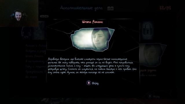 Призрак в Коте. Murdered Soul Suspect. 3 Серия