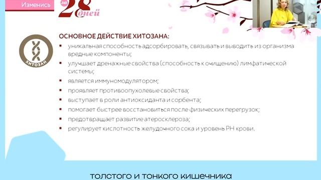 Апихит - пчелиный хитозан-меланиновый комплекс смотреть онлайн