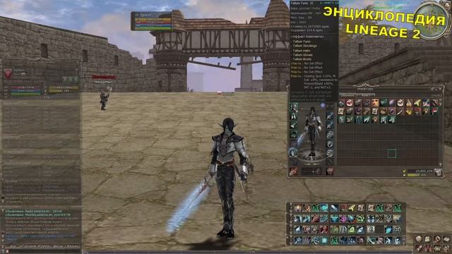 Вся магическая А grade броня ч2 Lineage II смотреть онлайн