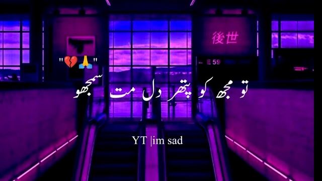 😔Ap Ke Ghum Me Roya Nhai Tu 💔😭 | Deep lines | best poetry | im sad | #shorts #youtube смотреть онлайн