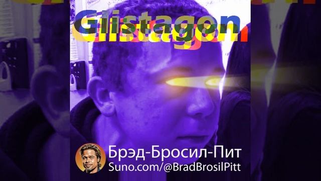 Glistagon