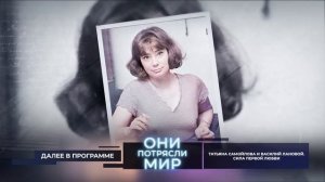 Они потрясли мир | Татьяна Самойлова и Василий Лановой | Сила первой любви