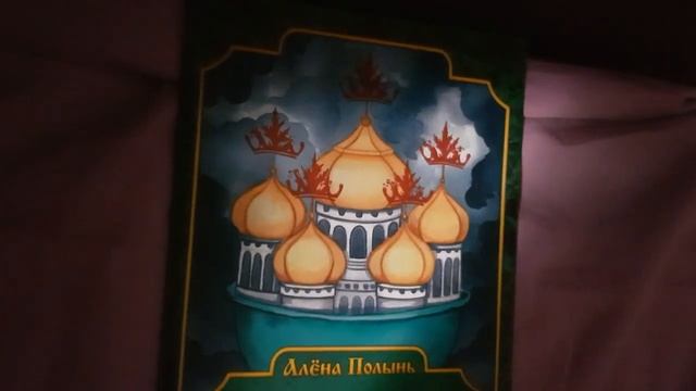 Стихотворение во Славу Сил смотреть онлайн