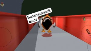 бесконечный мост в чикен ган!!! миф